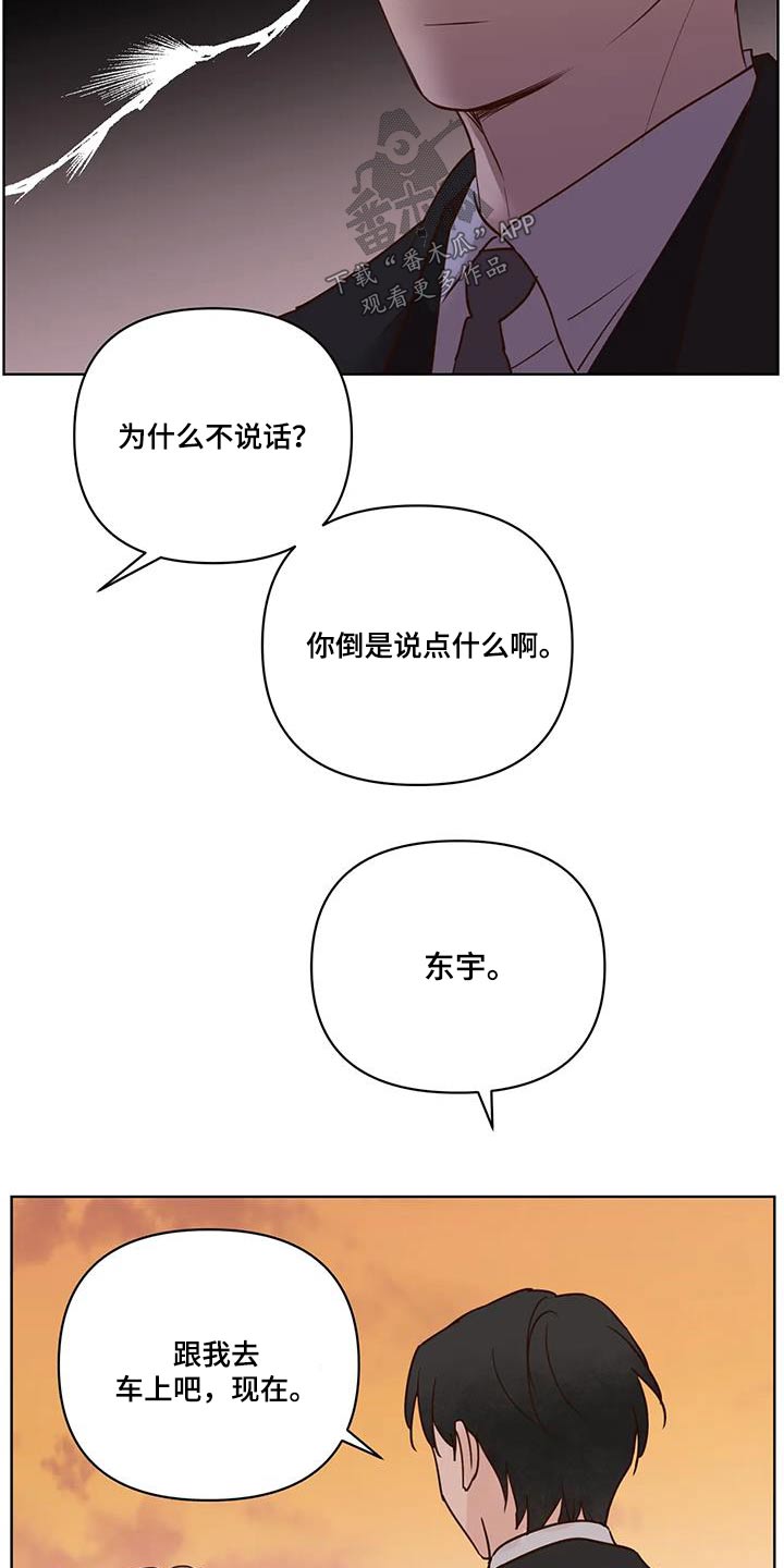 《龟兔同行》第104章不希望 第10页