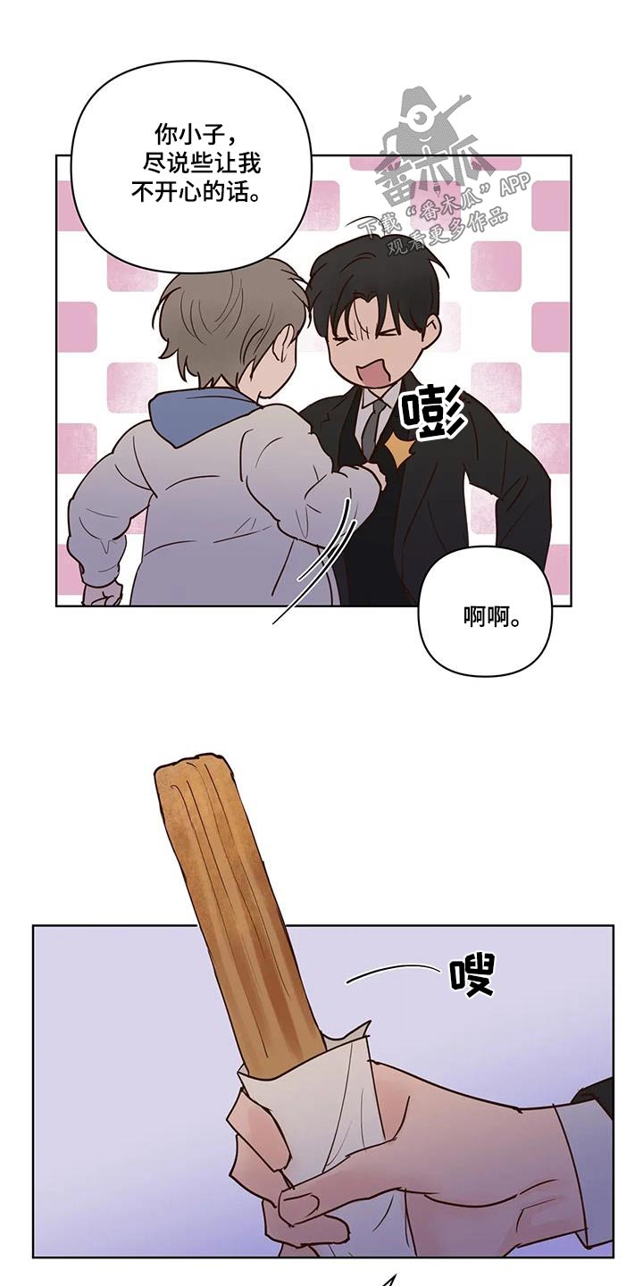 《龟兔同行》第104章不希望 第12页