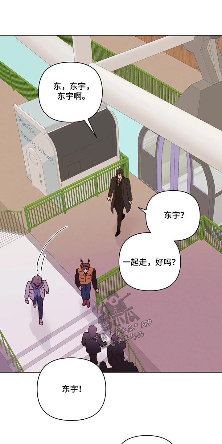 《龟兔同行》第104章不希望 第1页