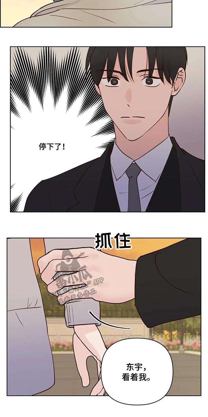 《龟兔同行》第104章不希望 第3页
