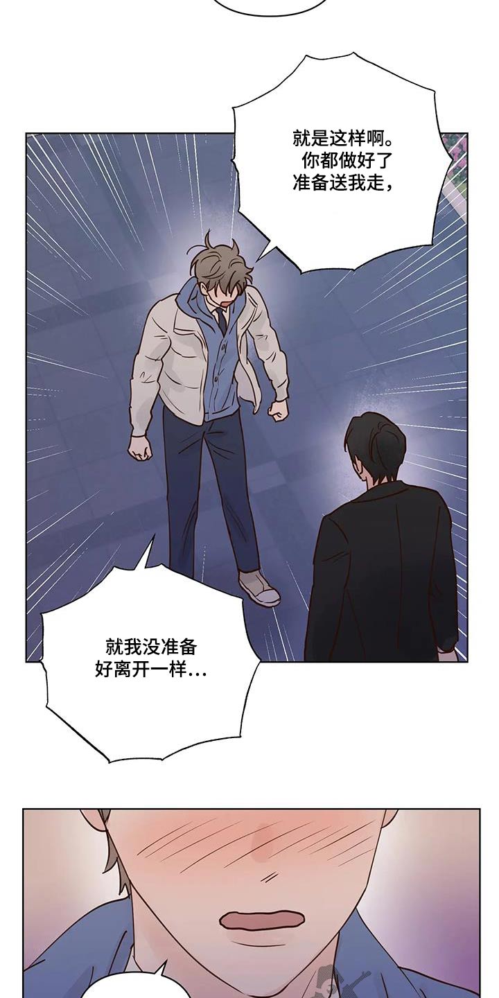 《龟兔同行》第104章不希望 第5页