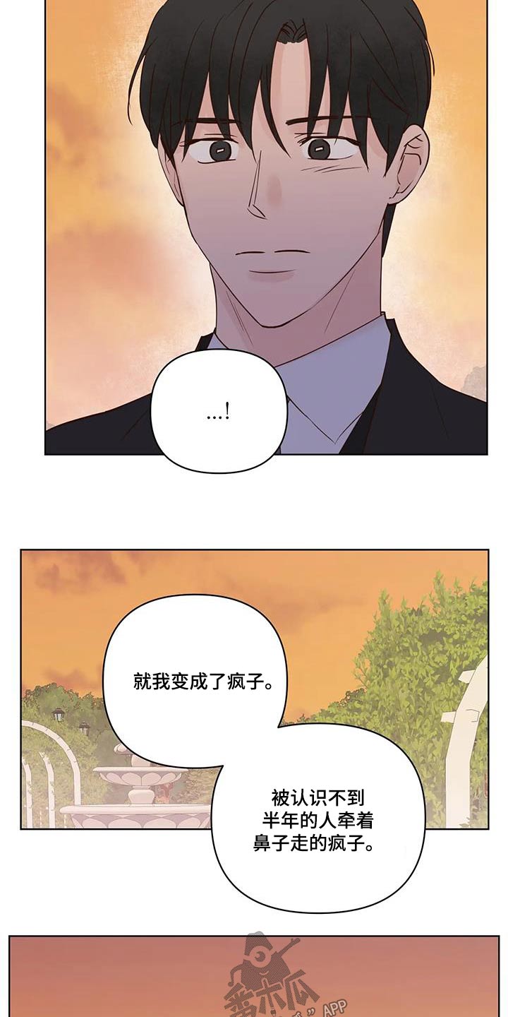 《龟兔同行》第104章不希望 第7页