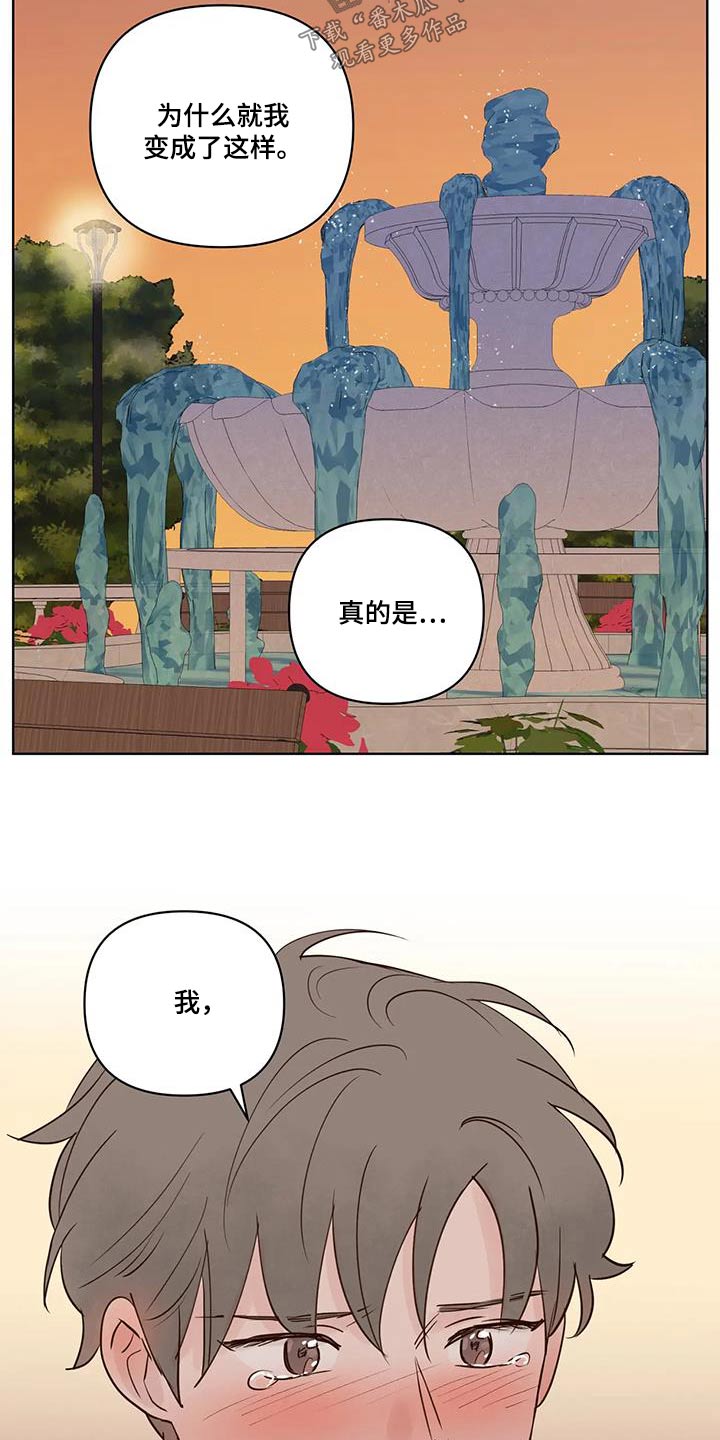 《龟兔同行》第104章不希望 第8页
