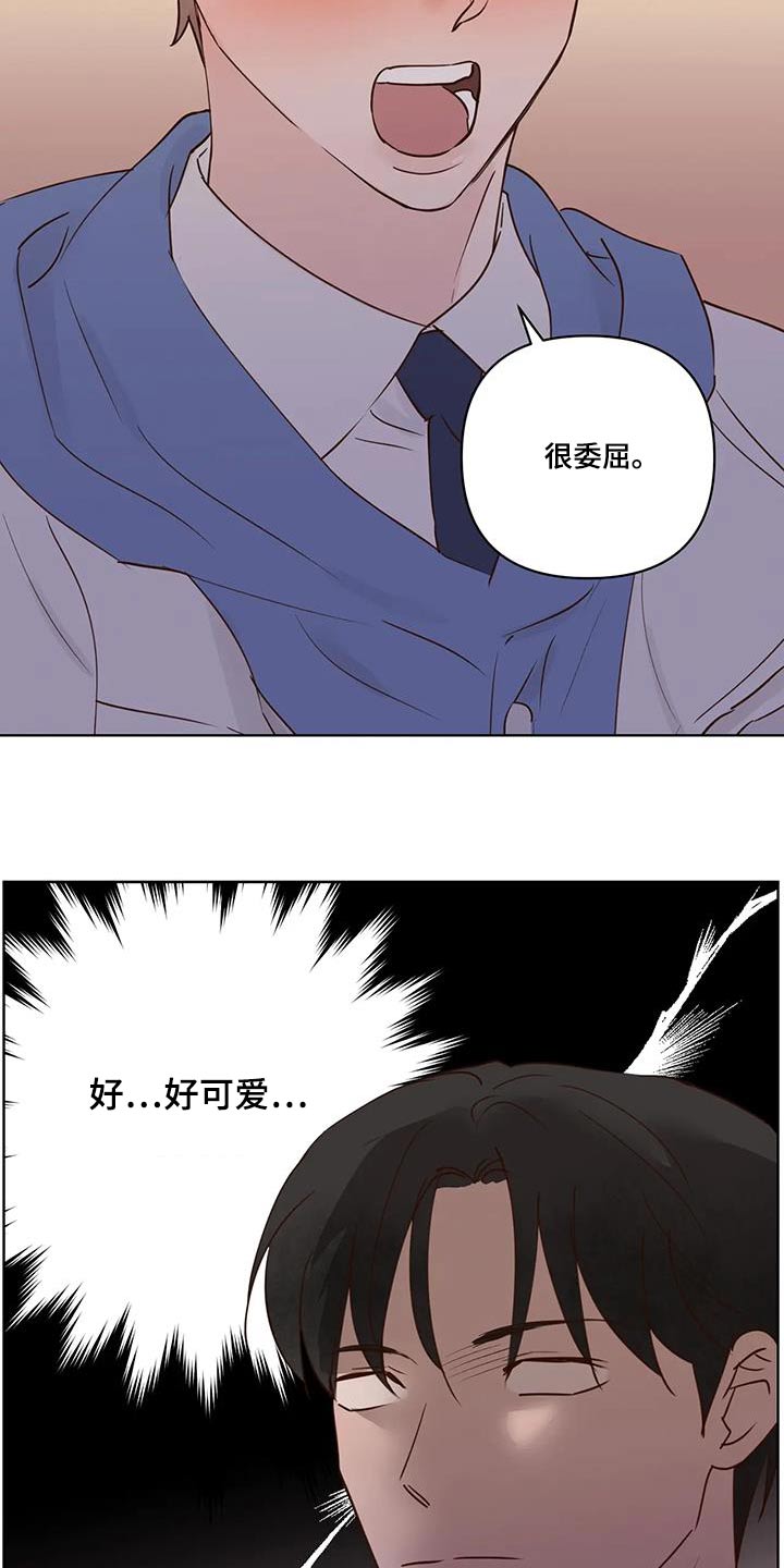 《龟兔同行》第104章不希望 第9页