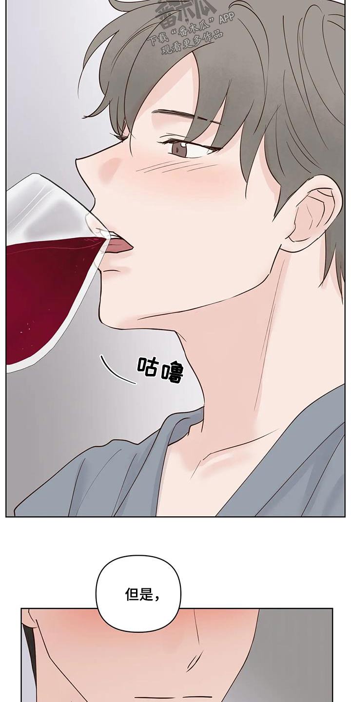 《龟兔同行》第106章吃什么 第11页