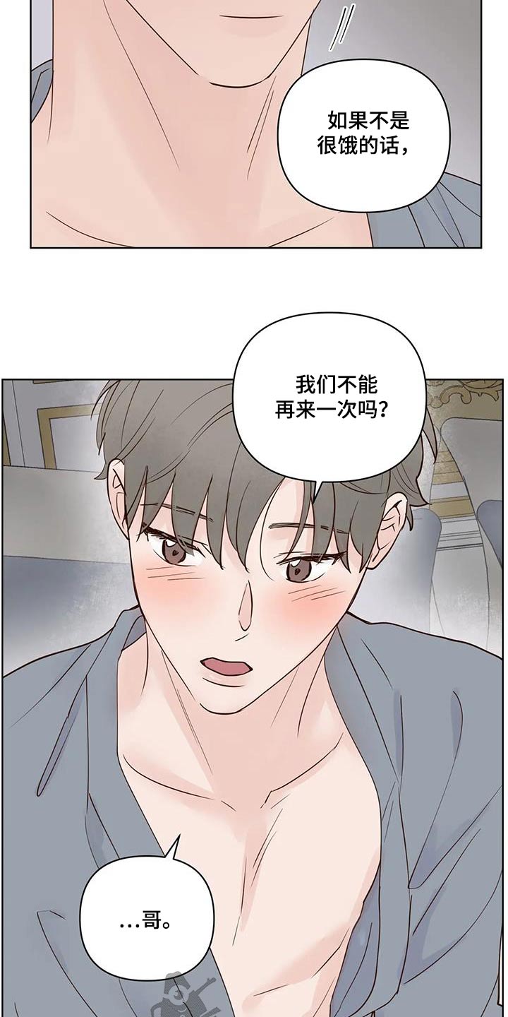 《龟兔同行》第106章吃什么 第12页