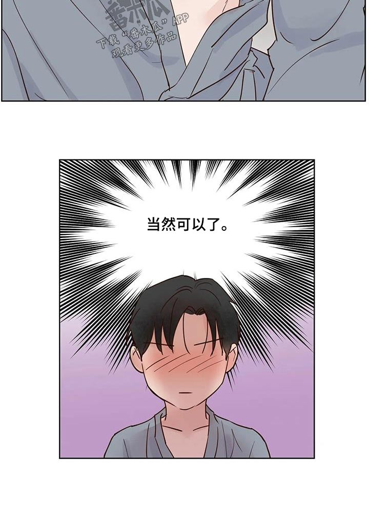 《龟兔同行》第106章吃什么 第13页