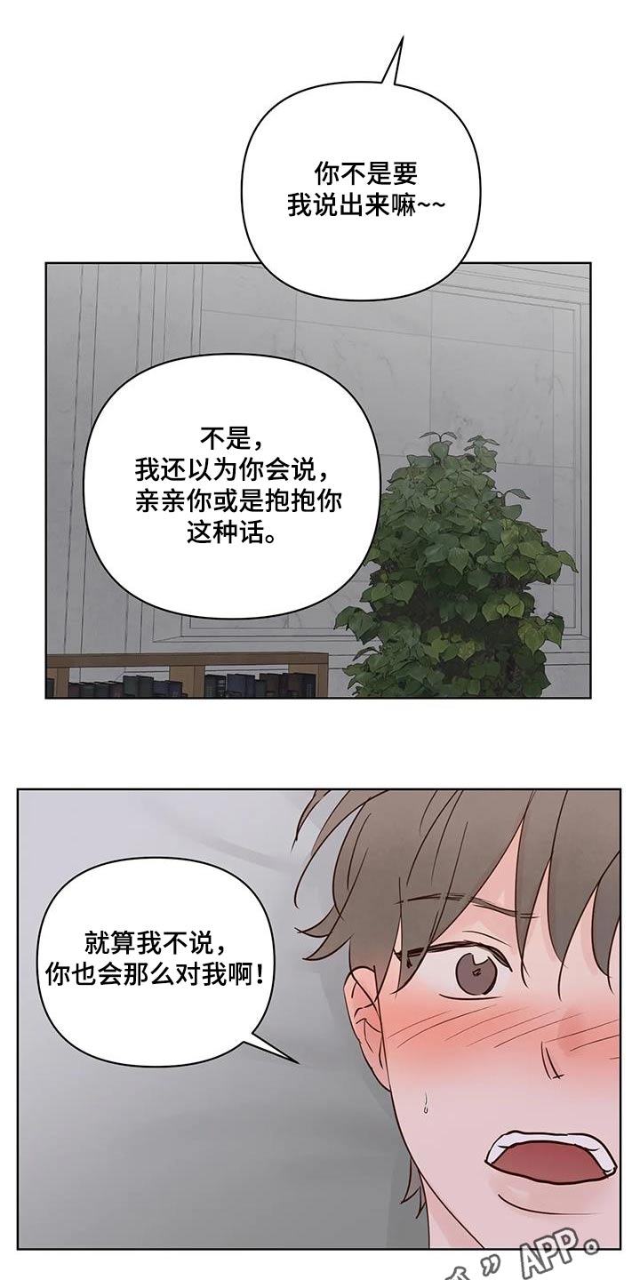《龟兔同行》第106章吃什么 第17页