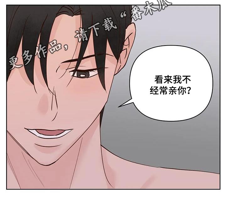 《龟兔同行》第106章吃什么 第18页