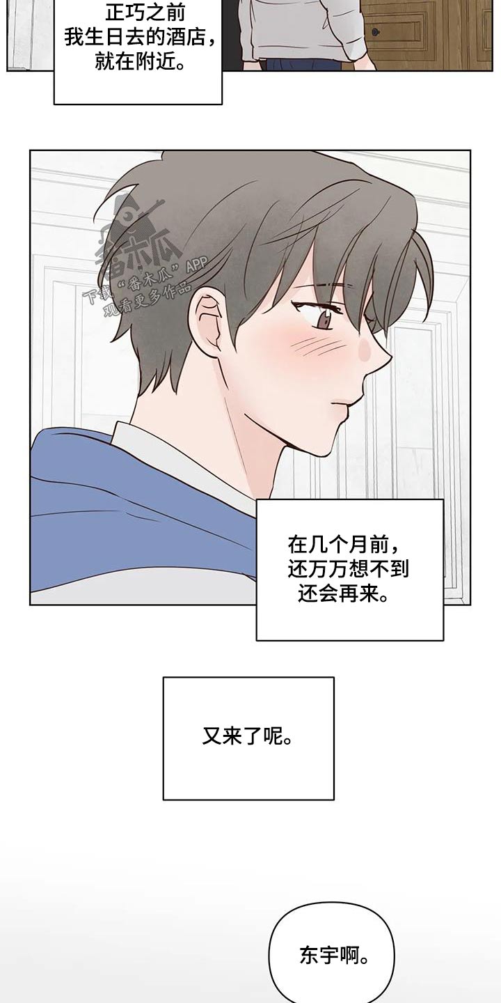 《龟兔同行》第106章吃什么 第2页