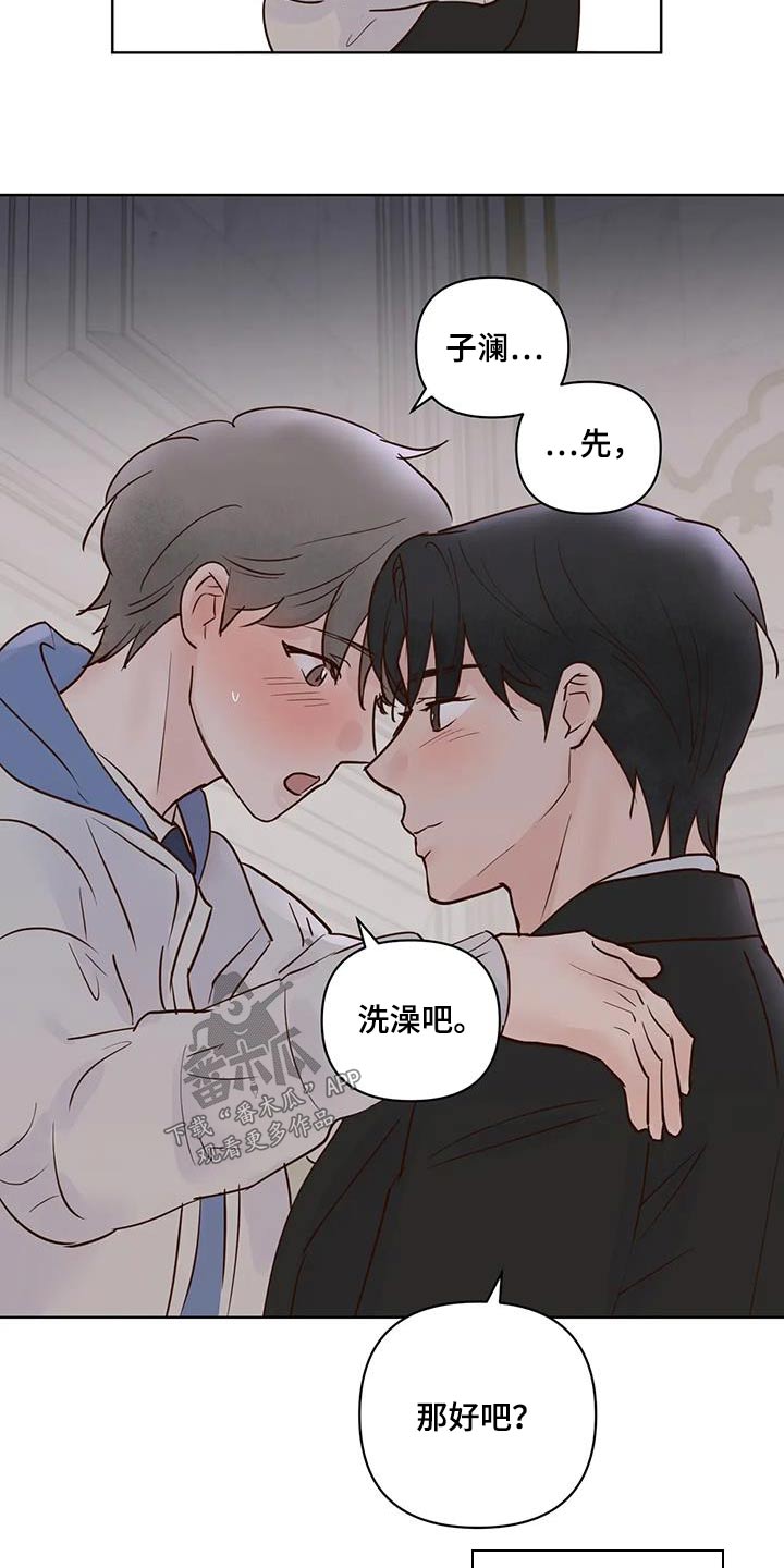《龟兔同行》第106章吃什么 第5页