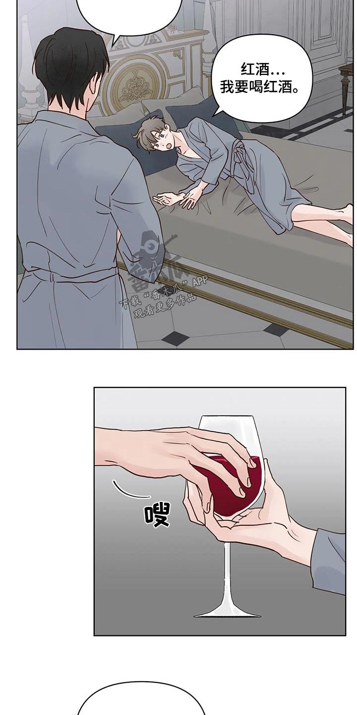 《龟兔同行》第106章吃什么 第8页