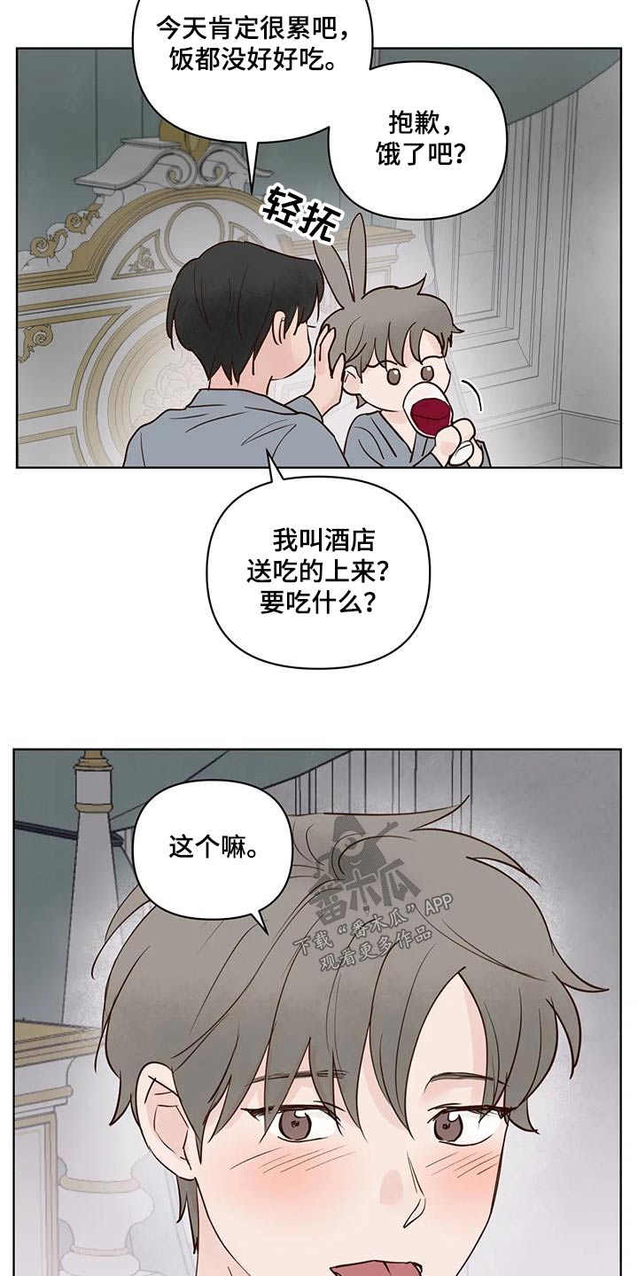 《龟兔同行》第106章吃什么 第9页