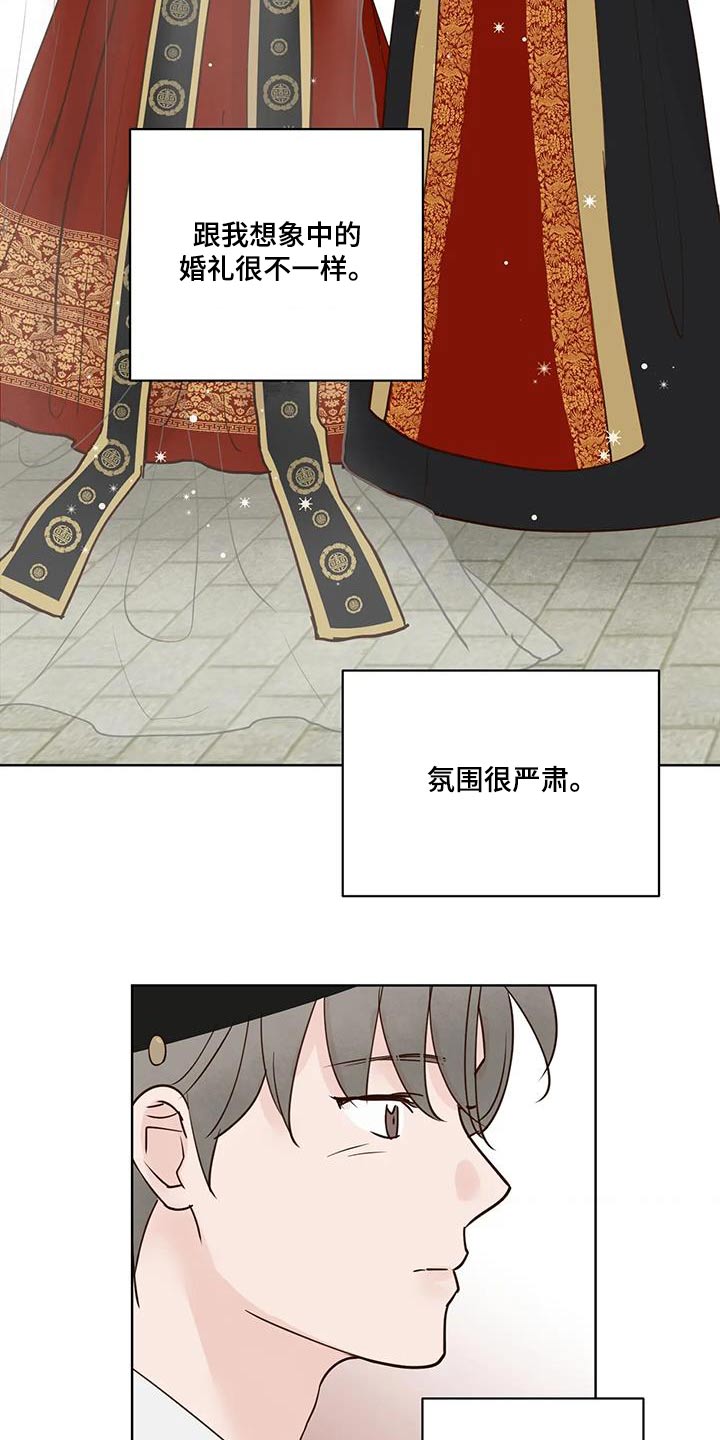 《龟兔同行》第108章婚礼 第10页