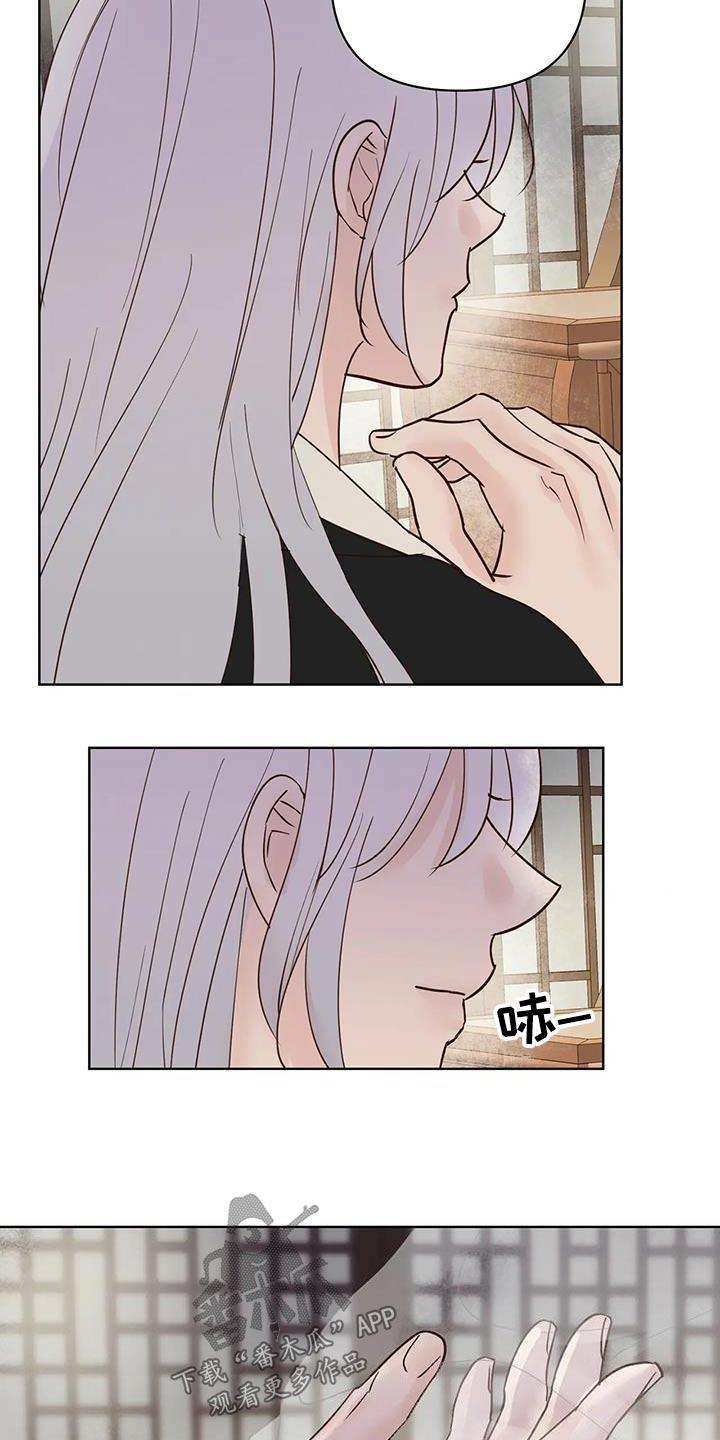 《龟兔同行》第108章婚礼 第17页
