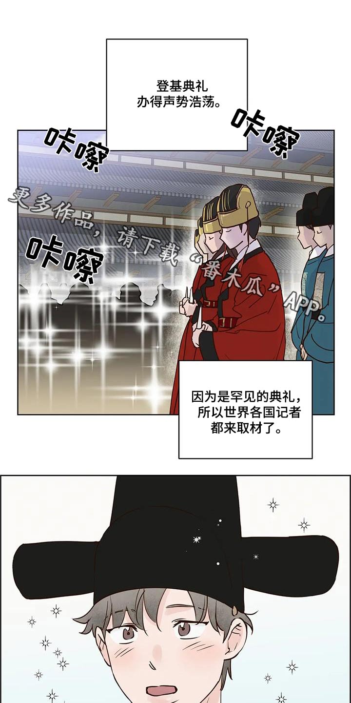 《龟兔同行》第108章婚礼 第1页