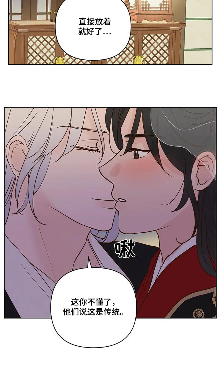 《龟兔同行》第108章婚礼 第20页