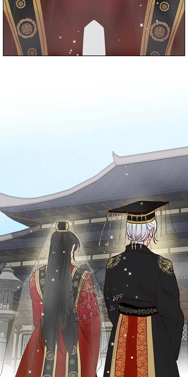 《龟兔同行》第108章婚礼 第9页