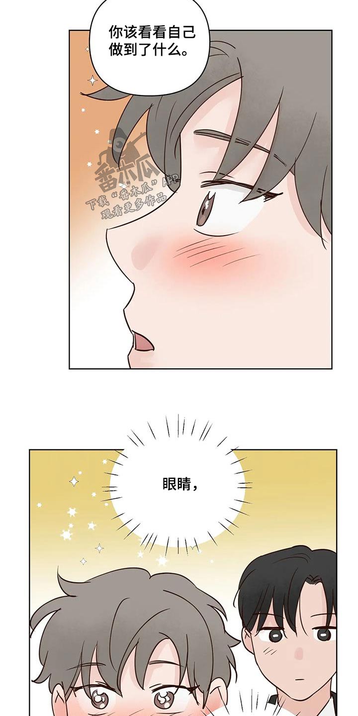 《龟兔同行》第107章决定了 第10页