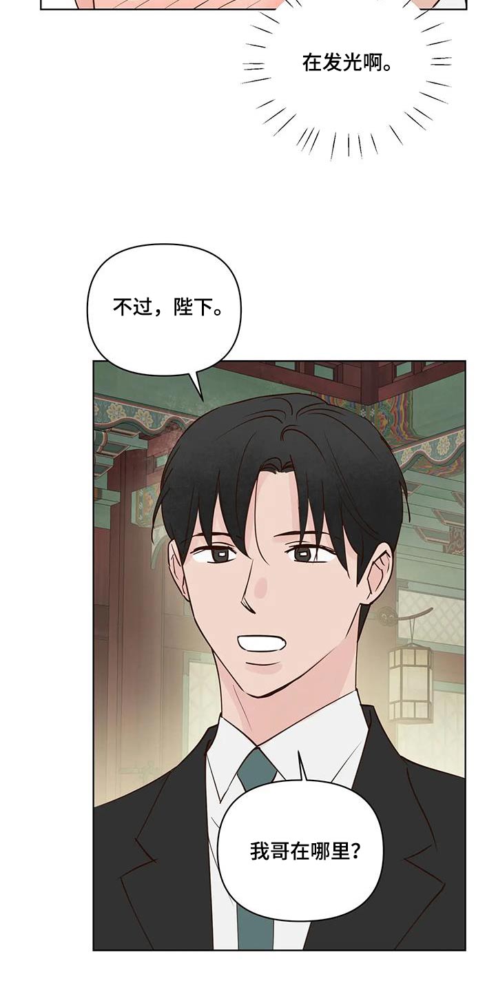 《龟兔同行》第107章决定了 第11页
