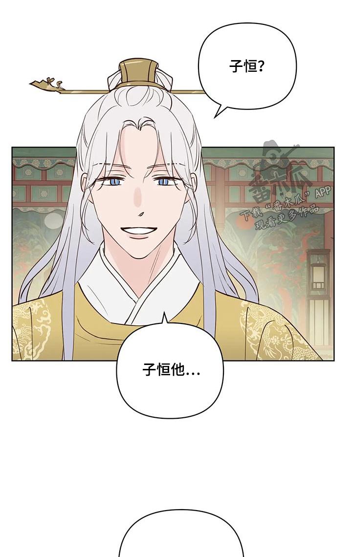 《龟兔同行》第107章决定了 第12页