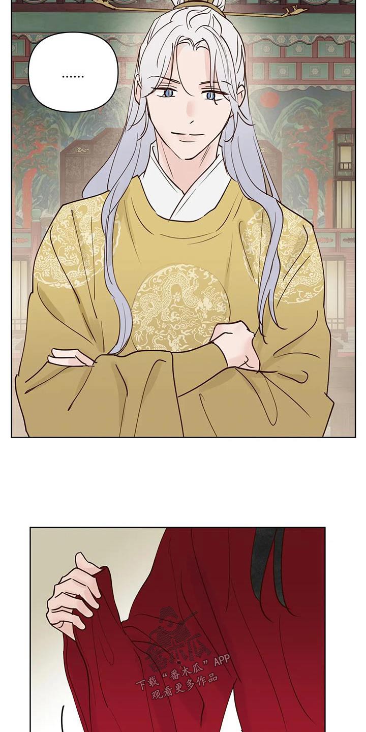 《龟兔同行》第107章决定了 第14页