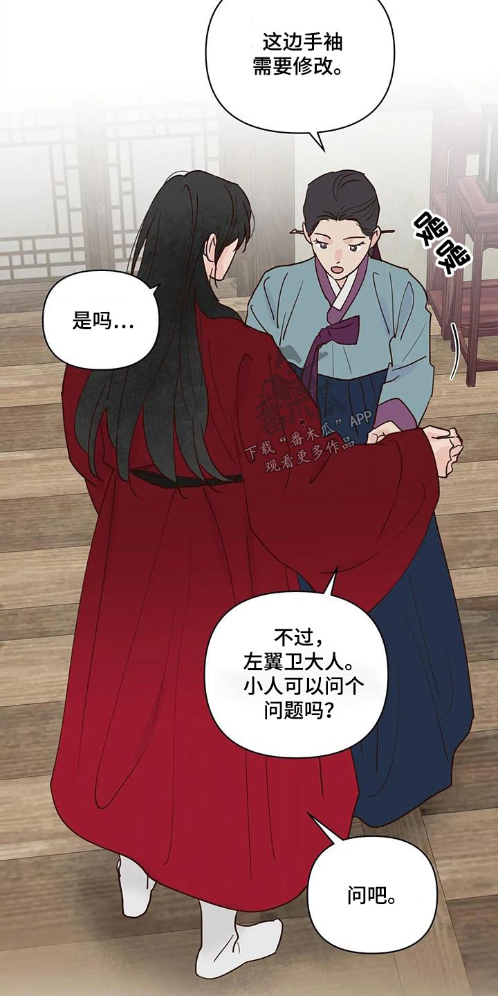 《龟兔同行》第107章决定了 第16页