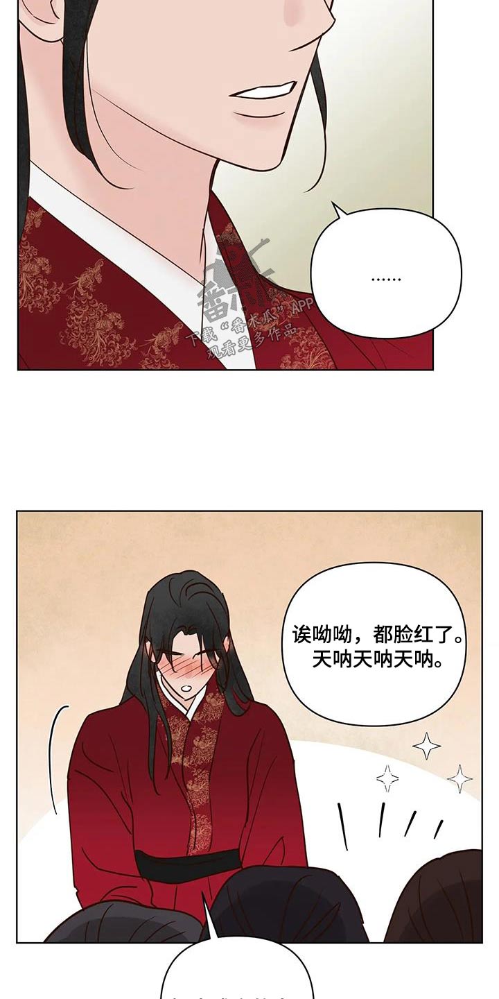 《龟兔同行》第107章决定了 第18页