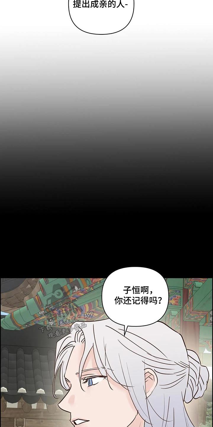 《龟兔同行》第107章决定了 第19页