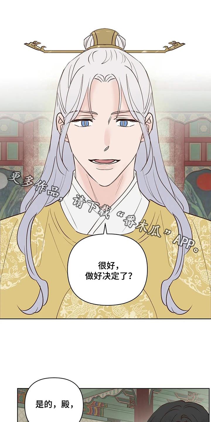 《龟兔同行》第107章决定了 第1页