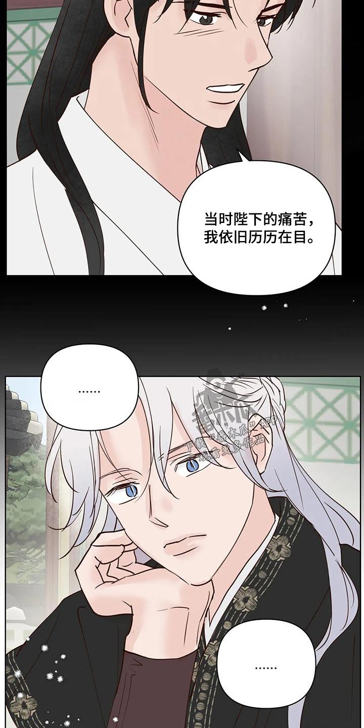 《龟兔同行》第107章决定了 第22页