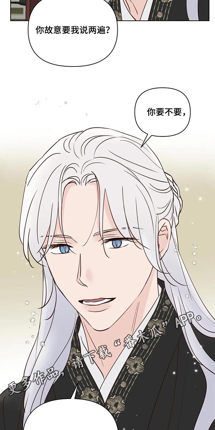 《龟兔同行》第107章决定了 第25页