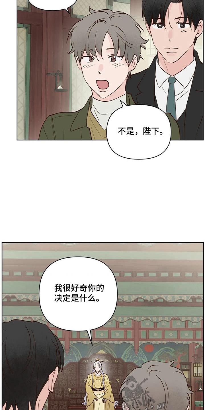 《龟兔同行》第107章决定了 第2页