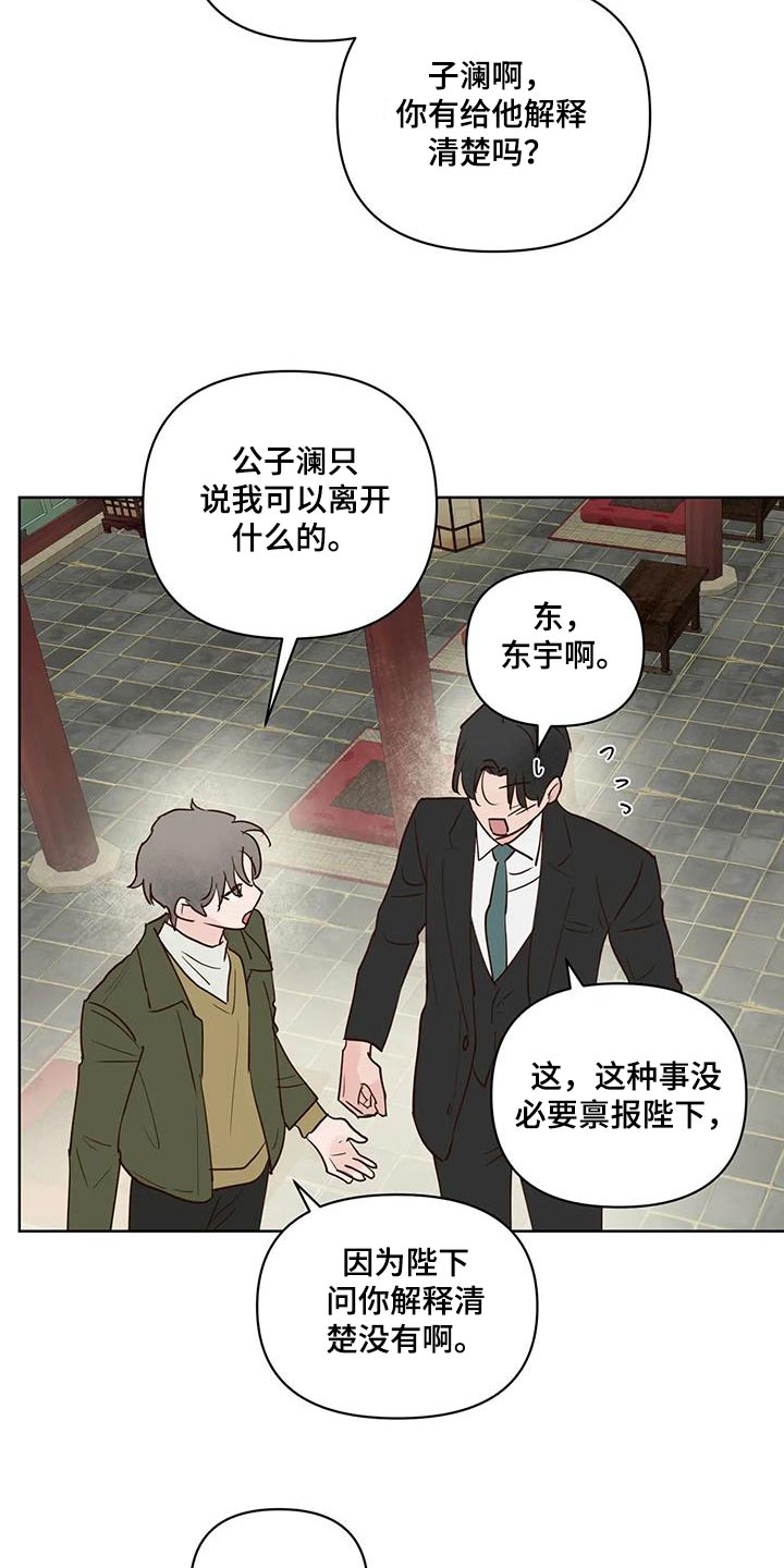 《龟兔同行》第107章决定了 第5页