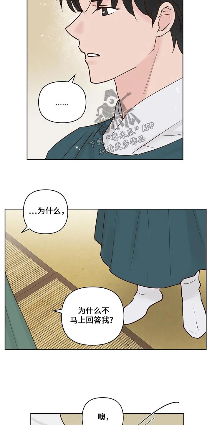 《龟兔同行》第109章长长久久【完结】 第15页