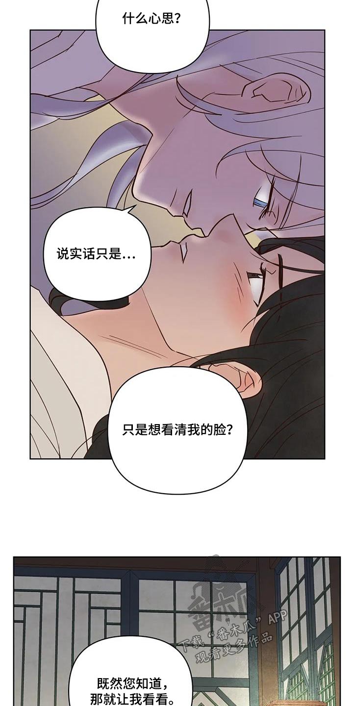 《龟兔同行》第109章长长久久【完结】 第3页