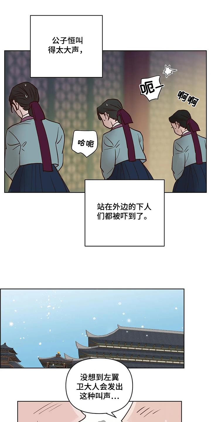 《龟兔同行》第109章长长久久【完结】 第5页