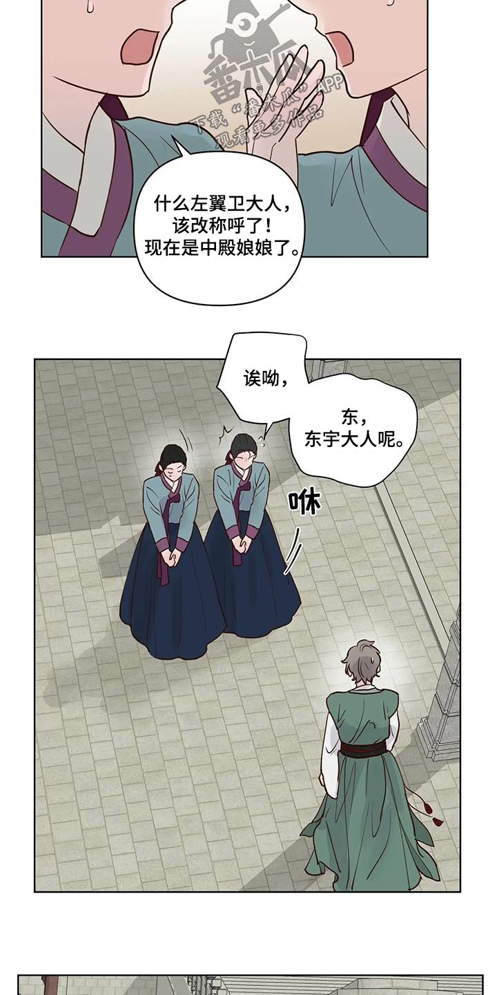 《龟兔同行》第109章长长久久【完结】 第6页