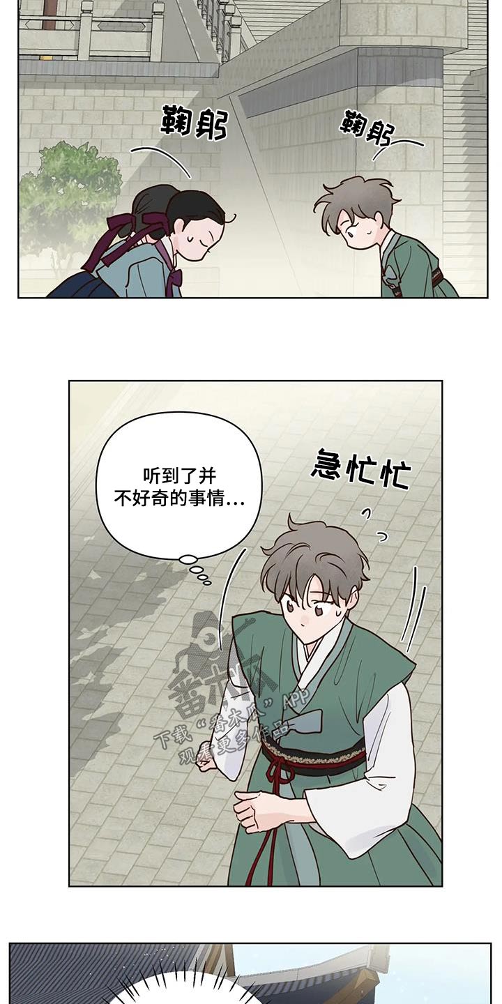 《龟兔同行》第109章长长久久【完结】 第7页