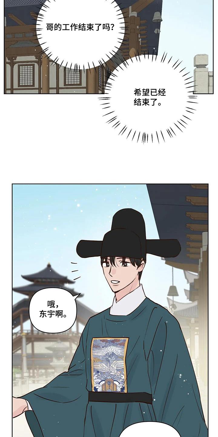 《龟兔同行》第109章长长久久【完结】 第8页