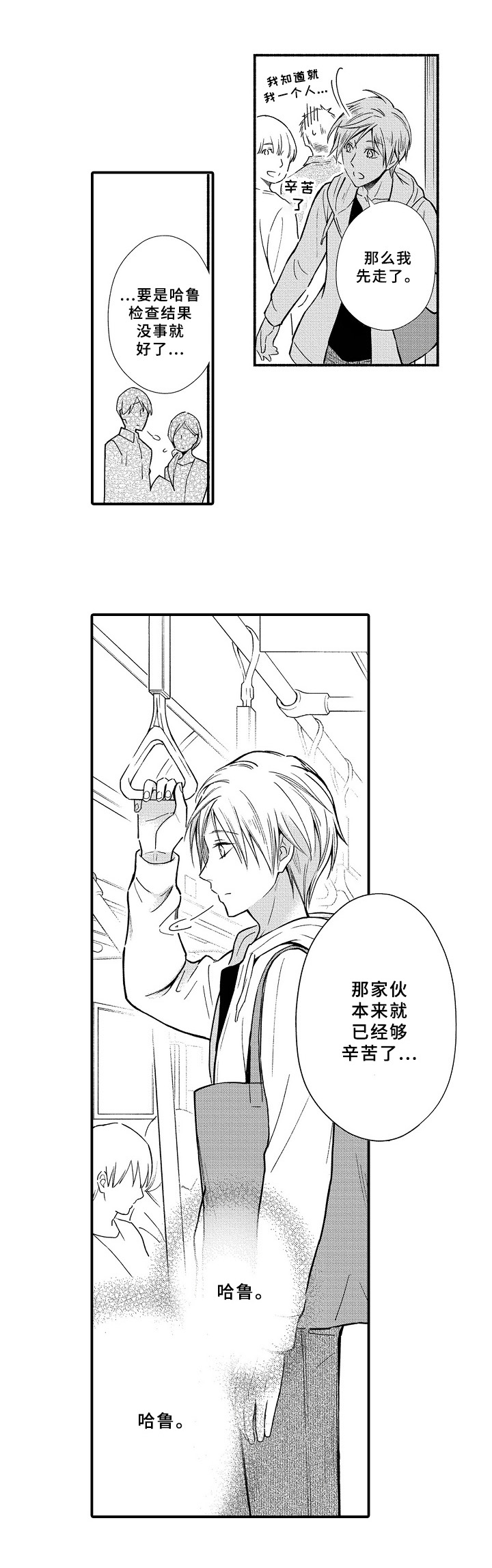 《欧米伽综合症》第1章检查 第4页