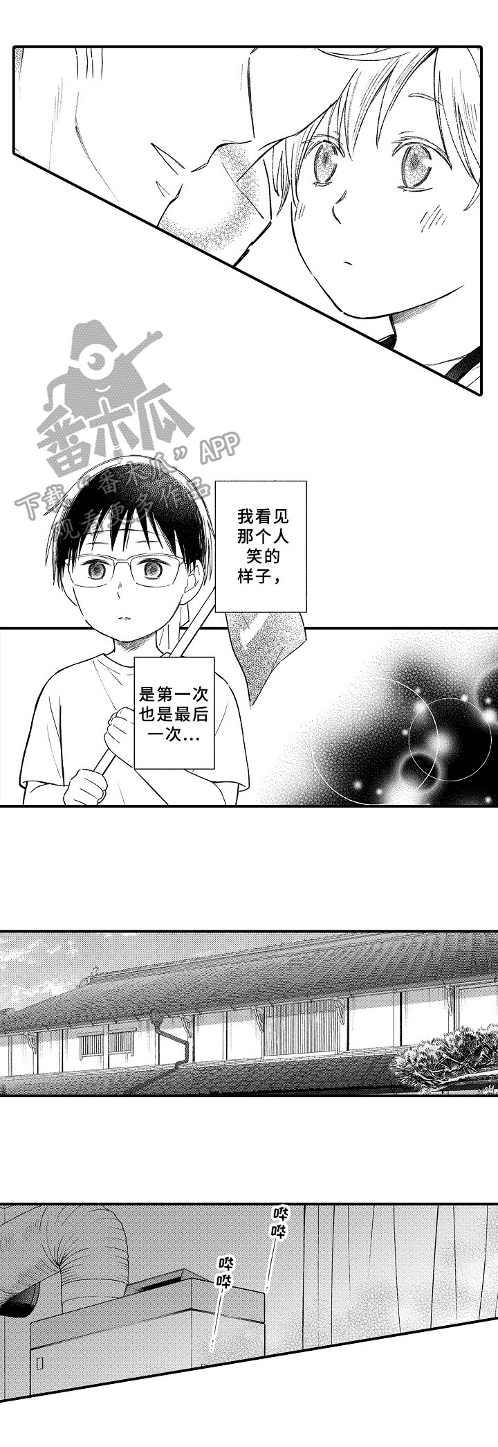 《欧米伽综合症》第8章观察 第5页