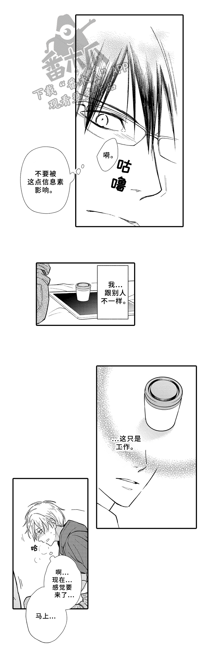 《欧米伽综合症》第14章帮助 第7页