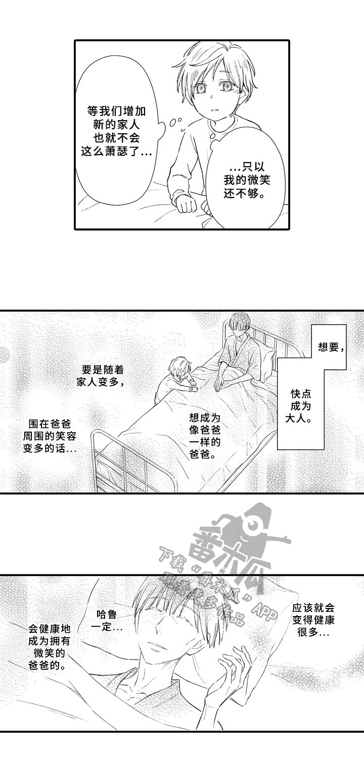 《欧米伽综合症》第16章报告结果 第6页