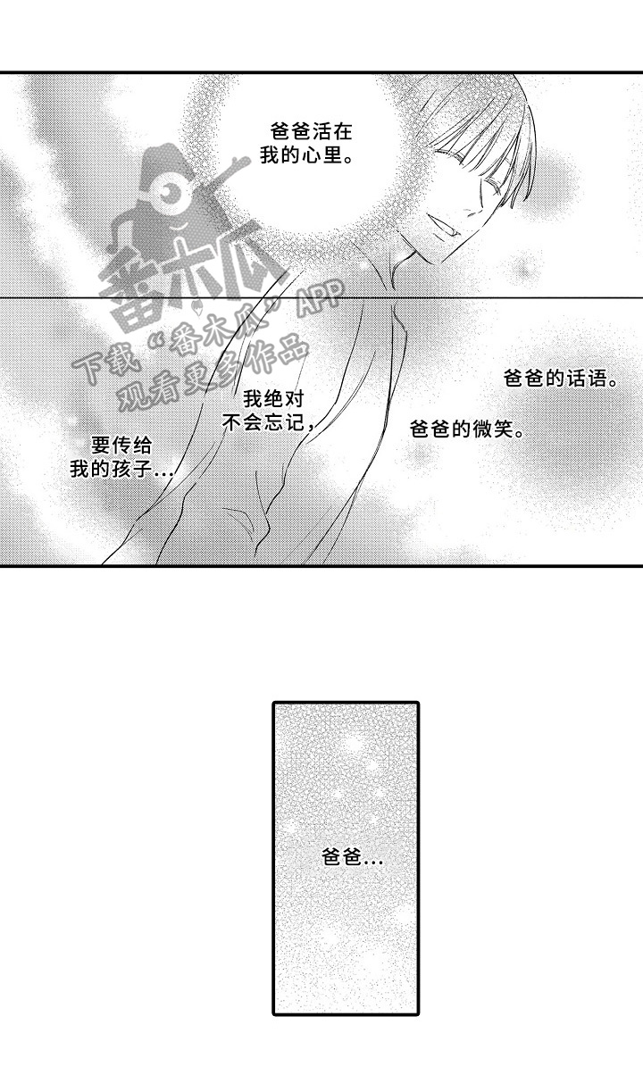 《欧米伽综合症》第16章报告结果 第8页