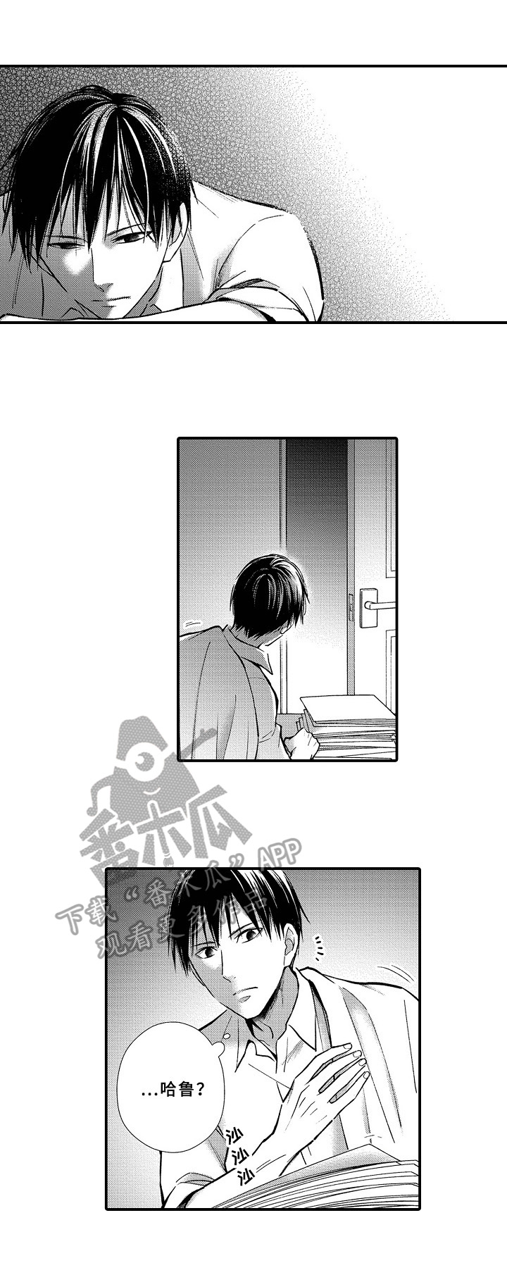 《欧米伽综合症》第16章报告结果 第9页