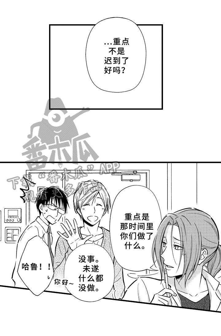 《欧米伽综合症》第29章怀孕 第11页