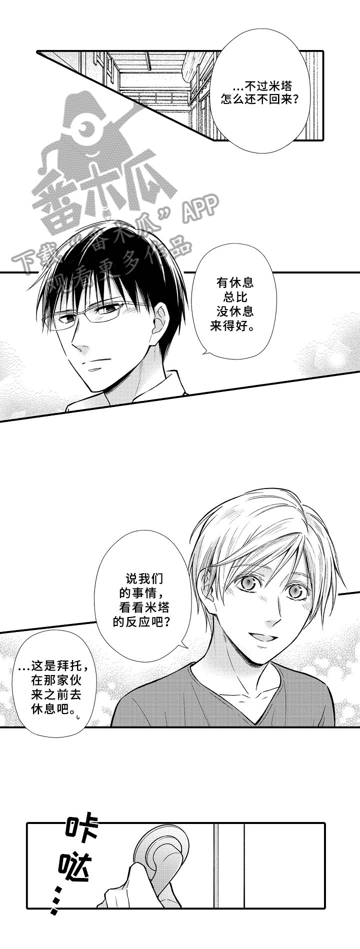 《欧米伽综合症》第29章怀孕 第5页