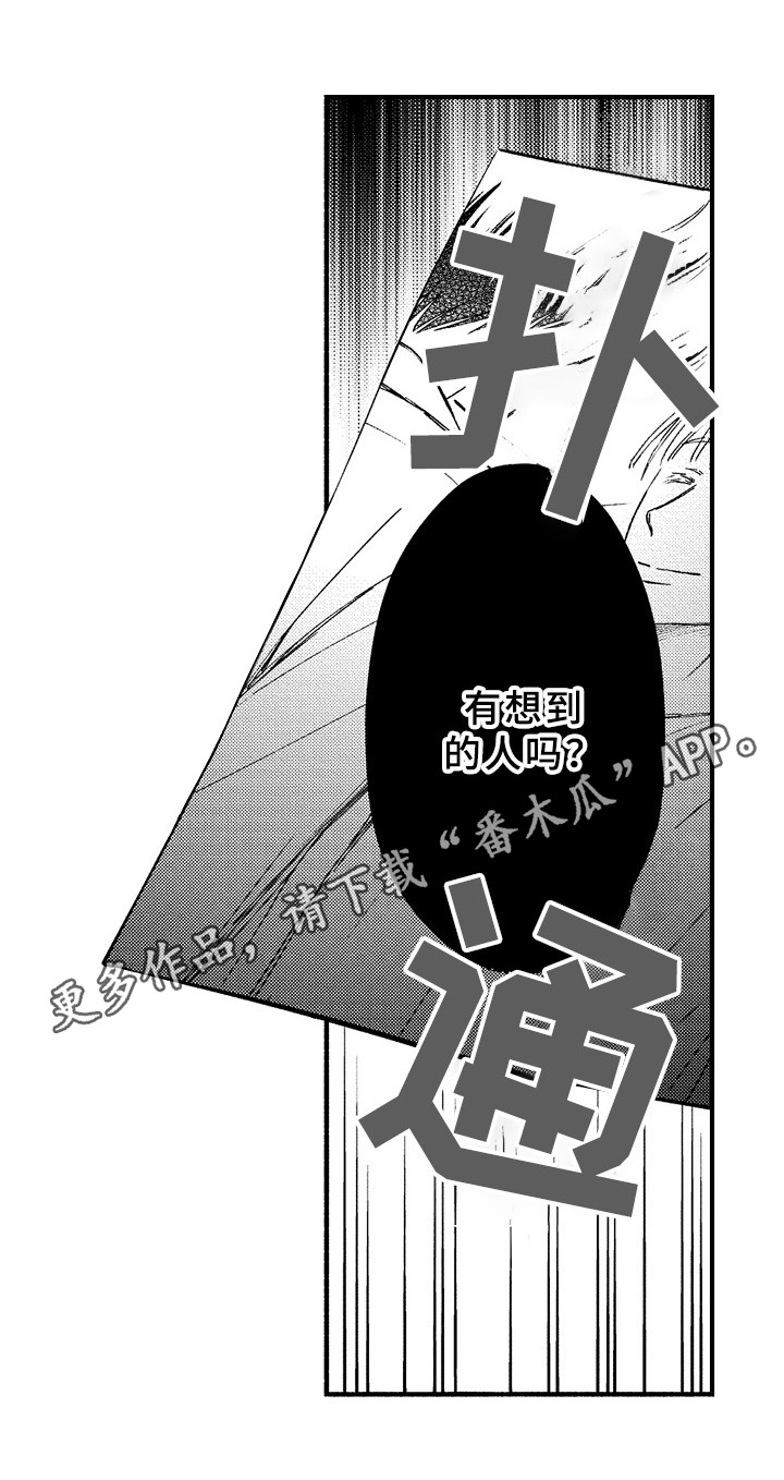 《欧米伽综合症》第31章猜测 第16页