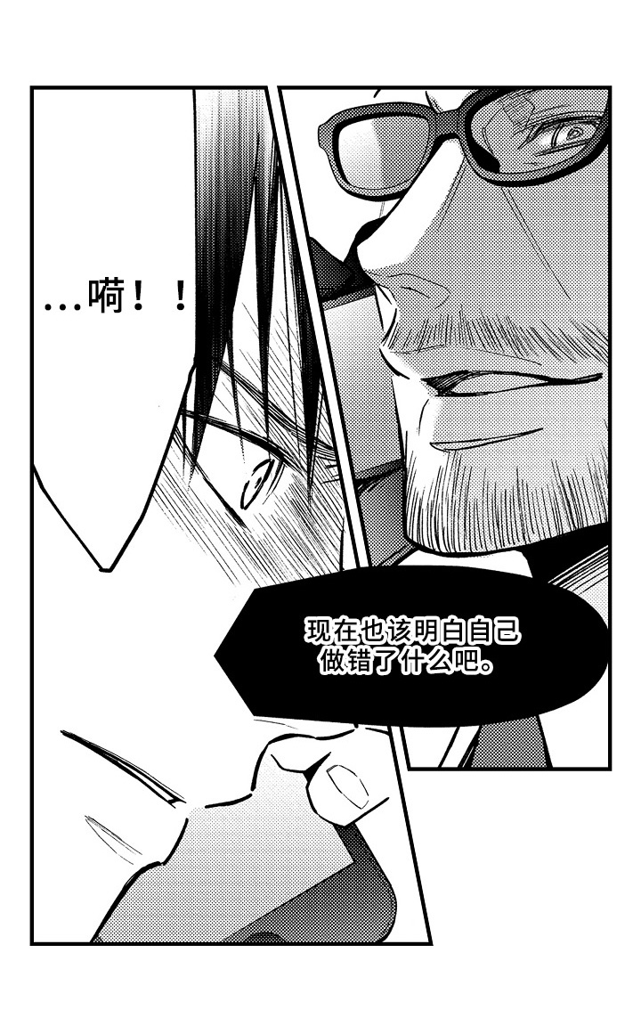 《欧米伽综合症》第32章电话 第12页